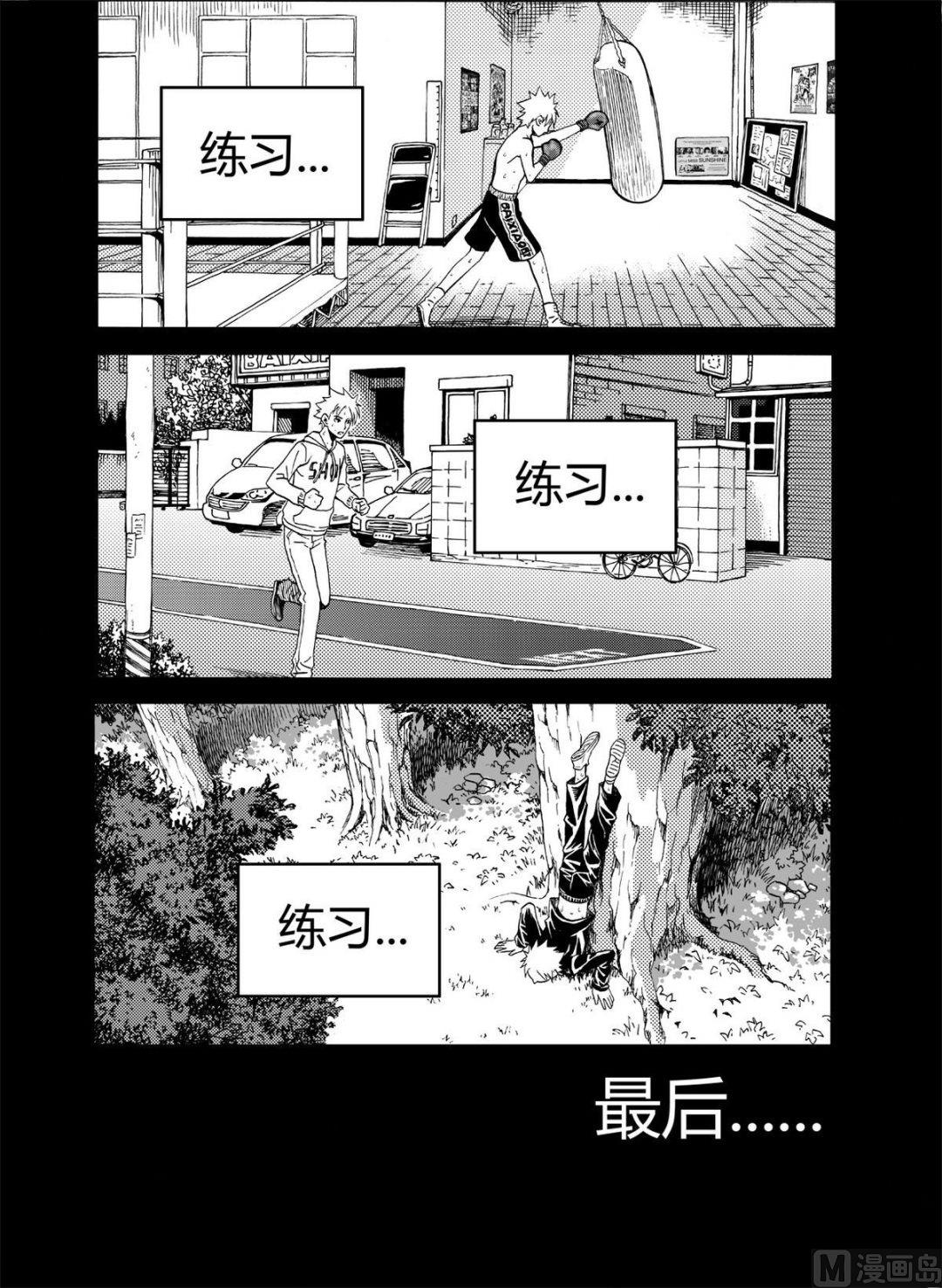 黑白版 第12话 （上）-第23话