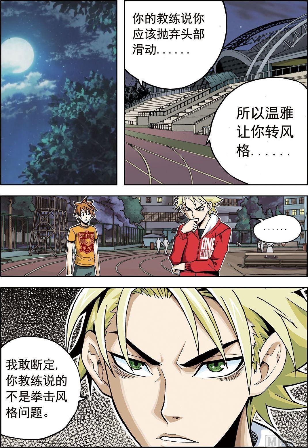 彩色版 第9话 （上）-第49话