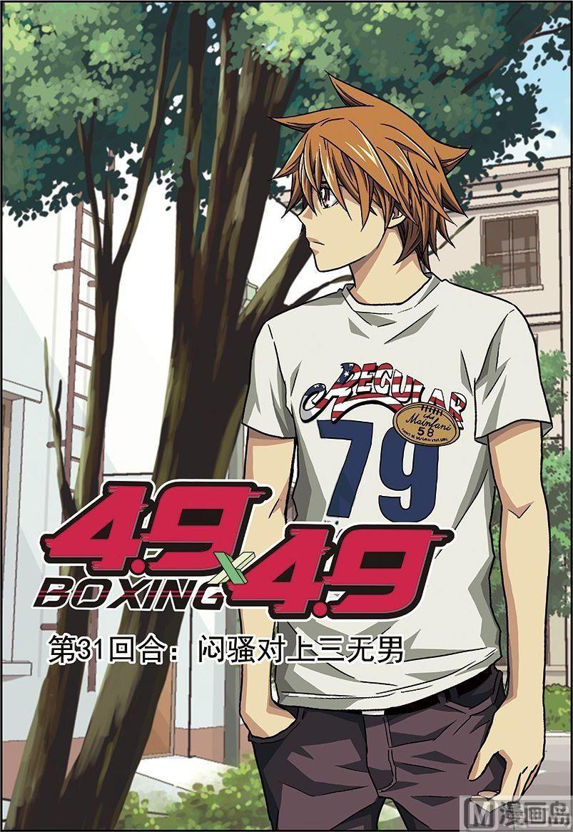 彩色版 第31话 （上）-第93话