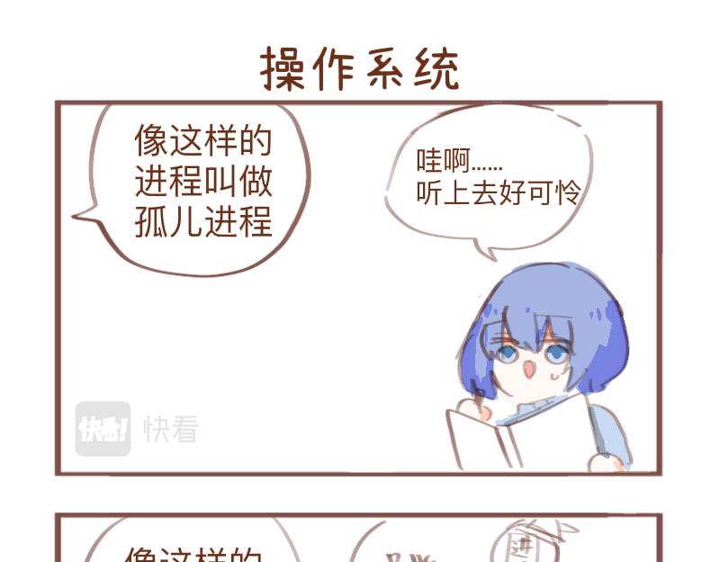 课堂迷思-第11话