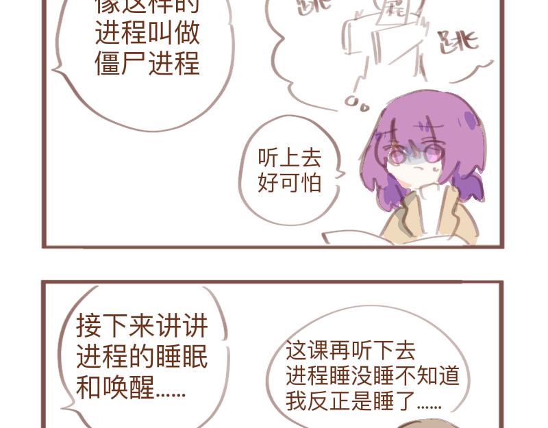 课堂迷思-第11话