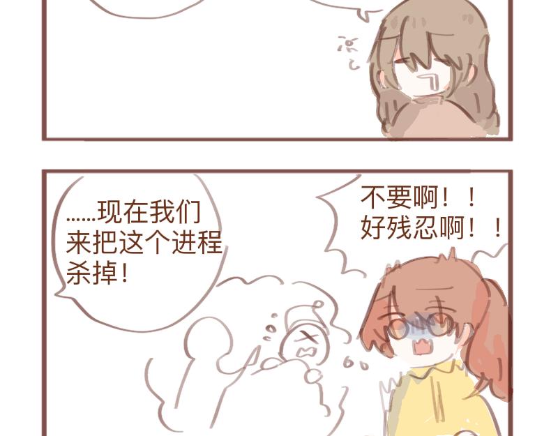 课堂迷思-第11话