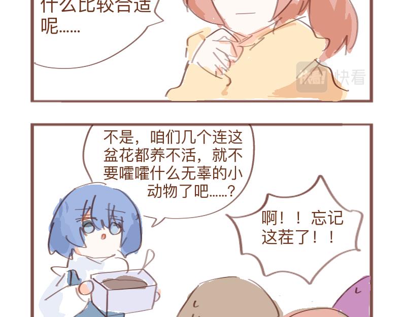 最佳萌宠-第13话