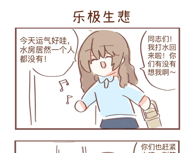 公物破坏-第19话