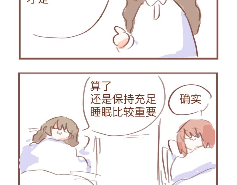 服装搭配-第21话