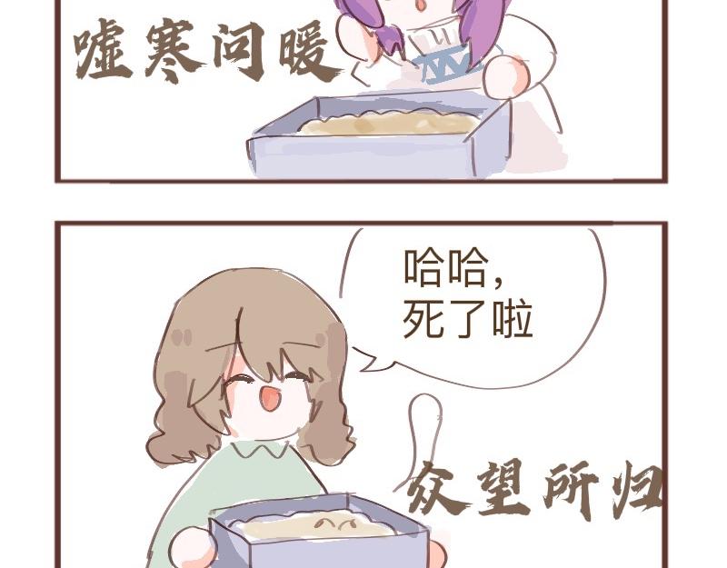 园艺专家-第3话