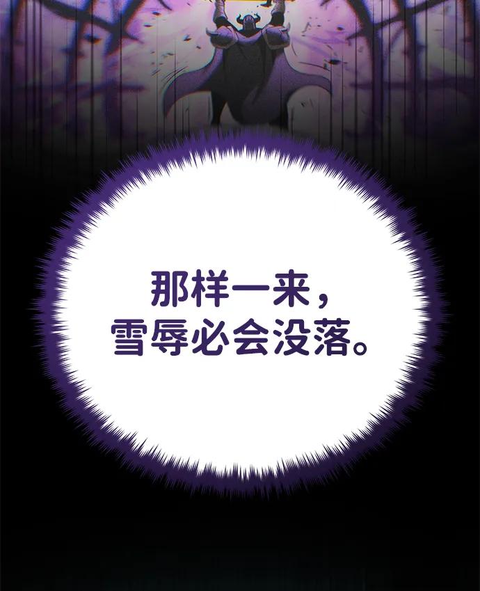 66666年后复活的黑魔法师 - 第154話 考驗(1/3) - 第14张图