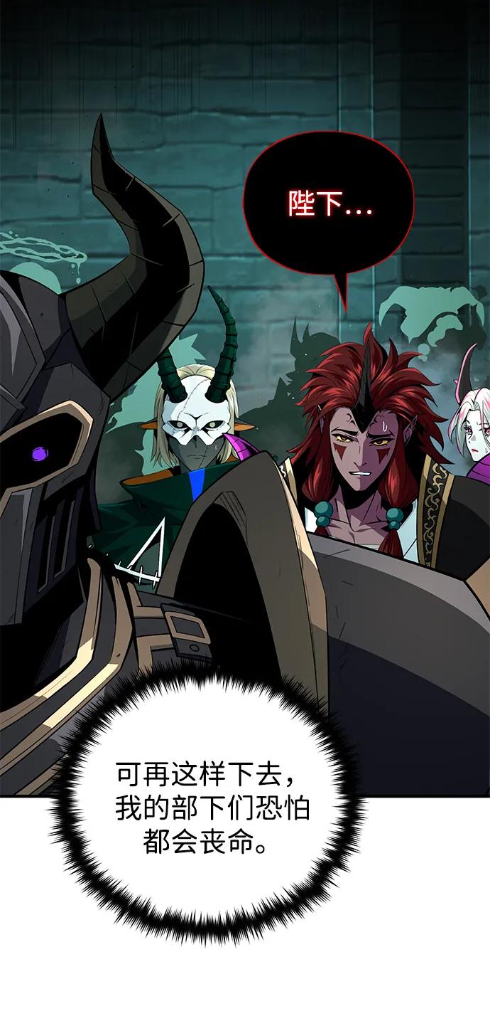 66666年后复活的黑魔法师 - 第154話 考驗(1/3) - 第15张图