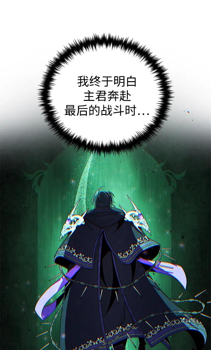 66666年后复活的黑魔法师 - 第154話 考驗(1/3) - 第16张图