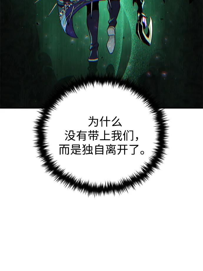 66666年后复活的黑魔法师 - 第154話 考驗(1/3) - 第17张图