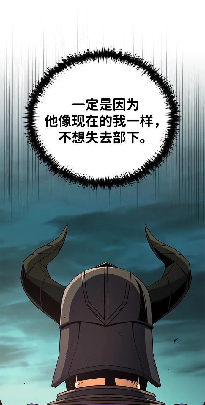 66666年后复活的黑魔法师 - 第154話 考驗(1/3) - 第18张图