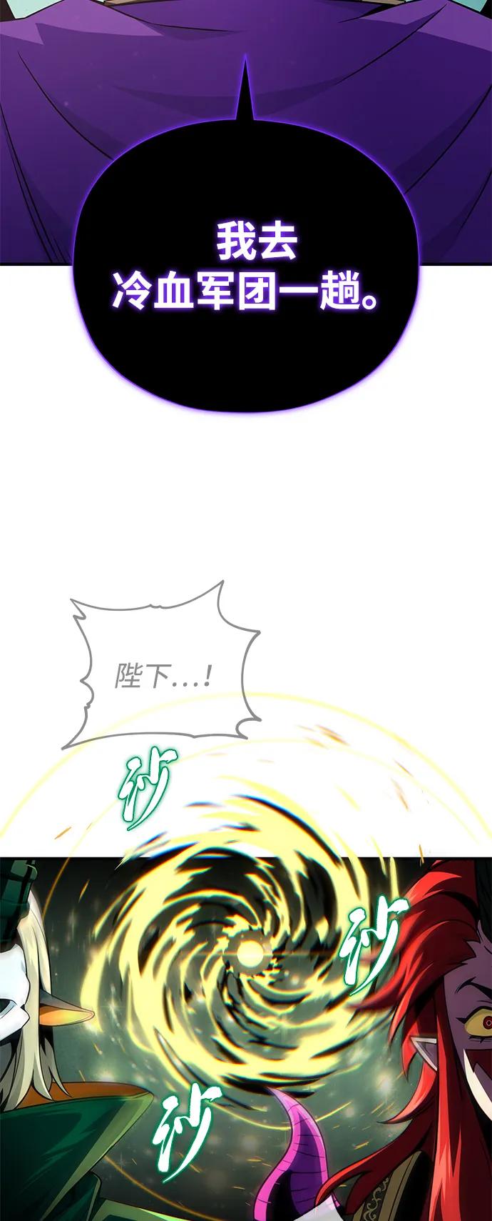 66666年后复活的黑魔法师 - 第154話 考驗(1/3) - 第19张图