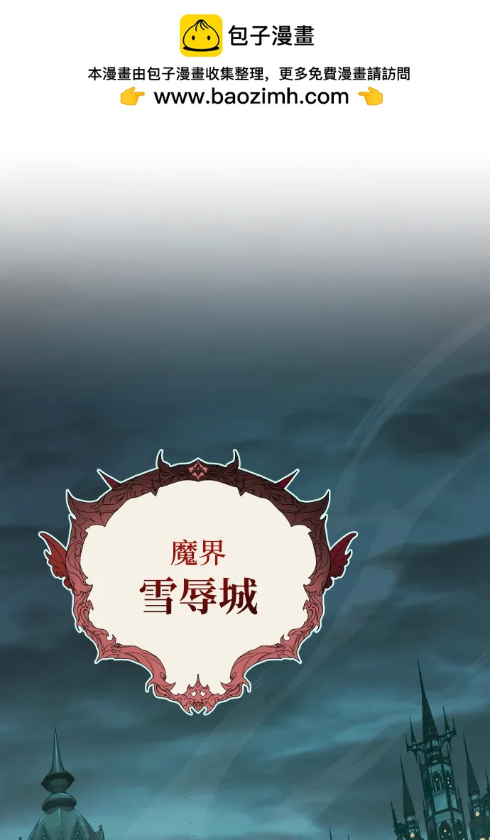 66666年后复活的黑魔法师 - 第154話 考驗(1/3) - 第2张图