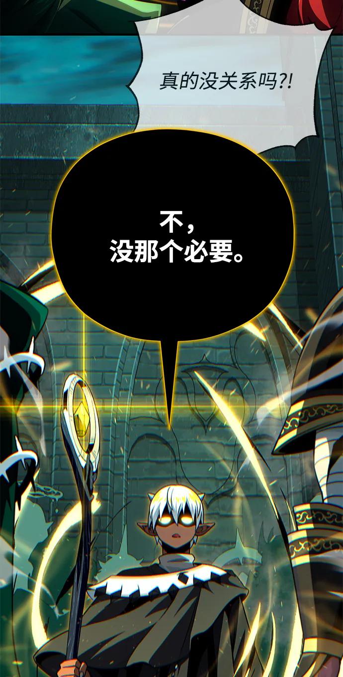 66666年后复活的黑魔法师 - 第154話 考驗(1/3) - 第20张图