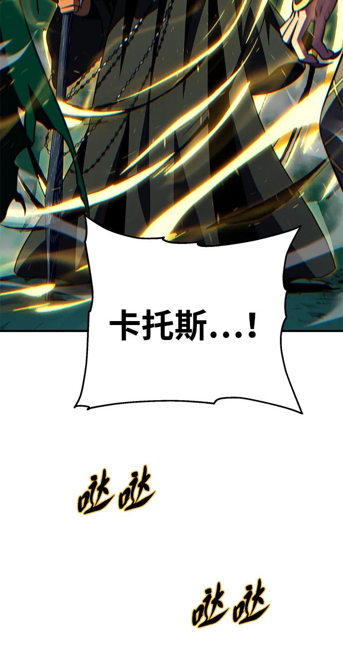 66666年后复活的黑魔法师 - 第154話 考驗(1/3) - 第21张图