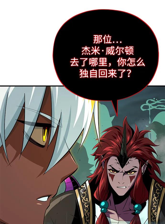 66666年后复活的黑魔法师 - 第154話 考驗(1/3) - 第22张图