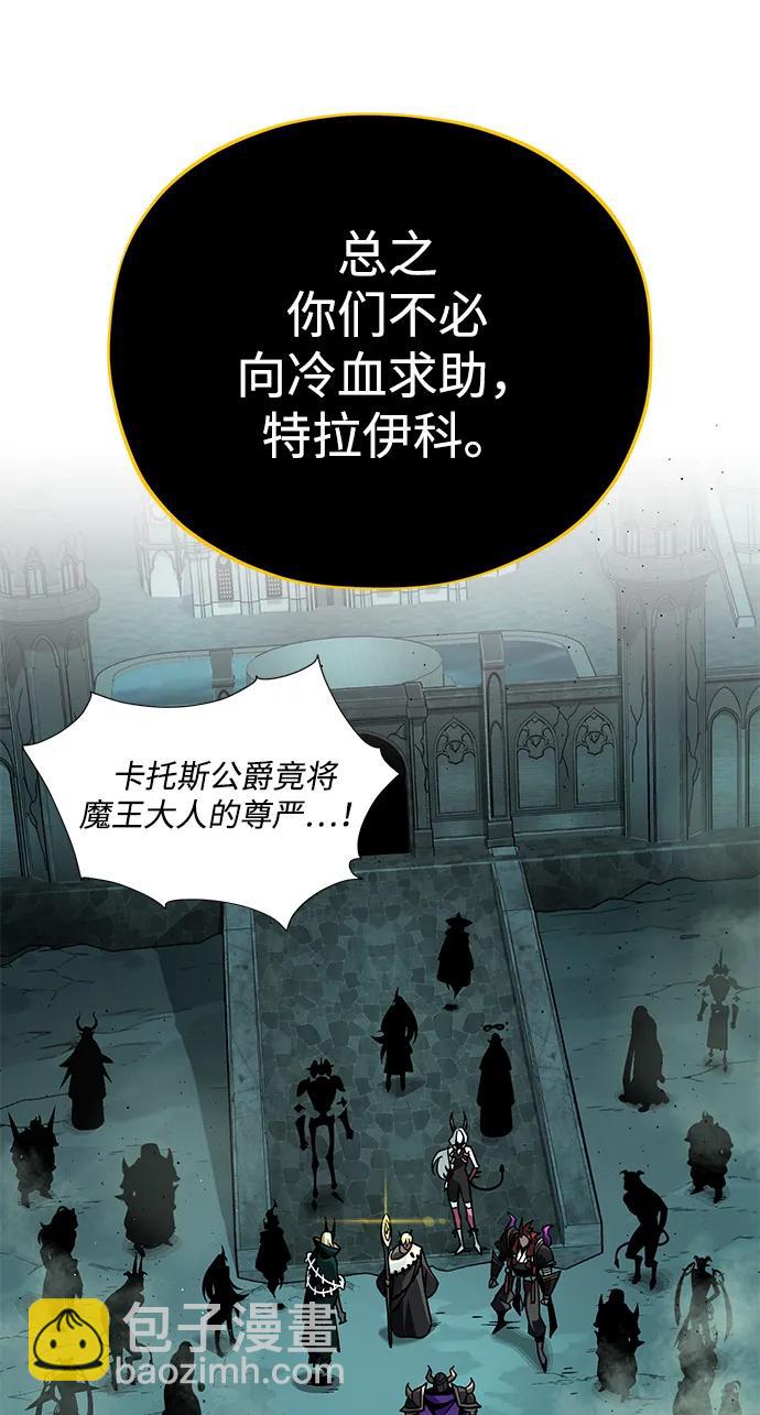 66666年后复活的黑魔法师 - 第154話 考驗(1/3) - 第24张图