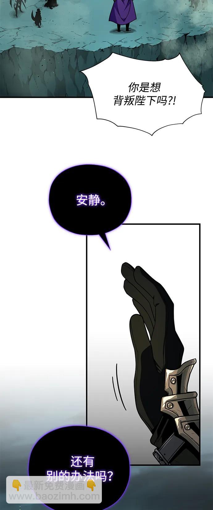 66666年后复活的黑魔法师 - 第154話 考驗(1/3) - 第25张图