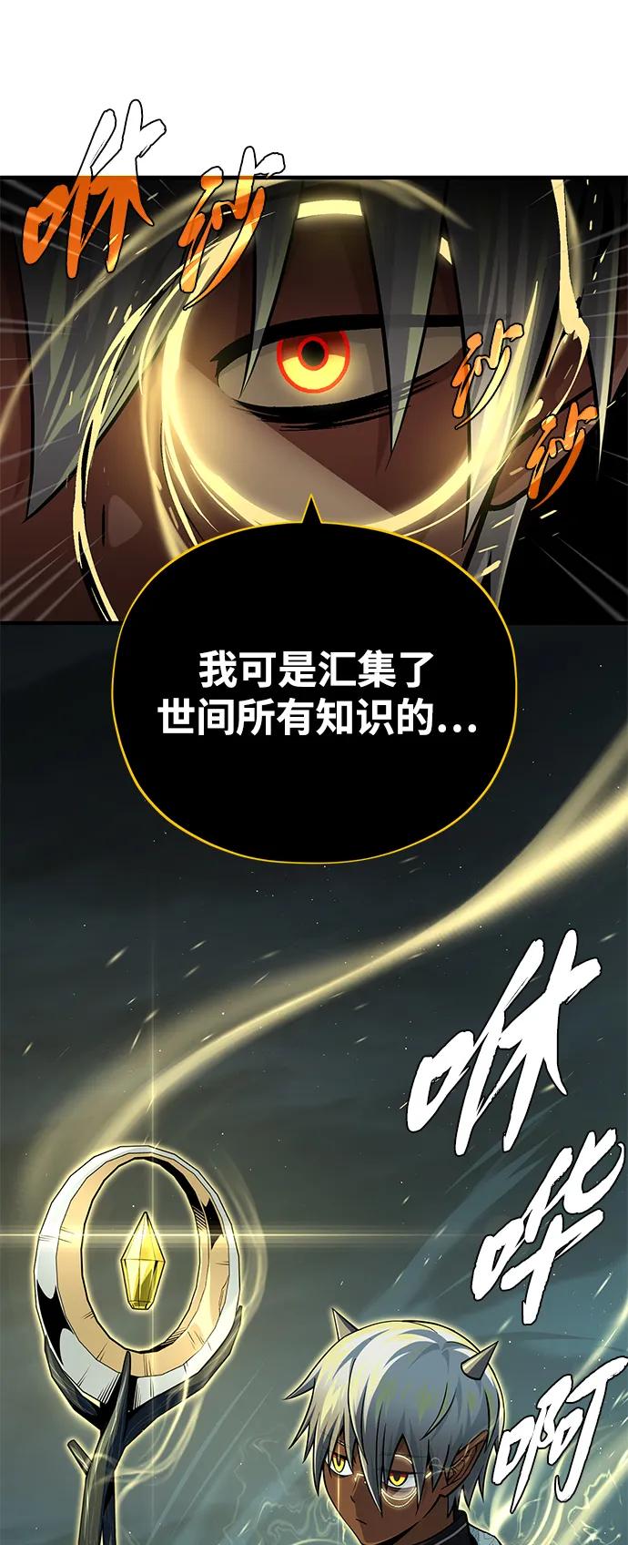 66666年后复活的黑魔法师 - 第154話 考驗(1/3) - 第27张图