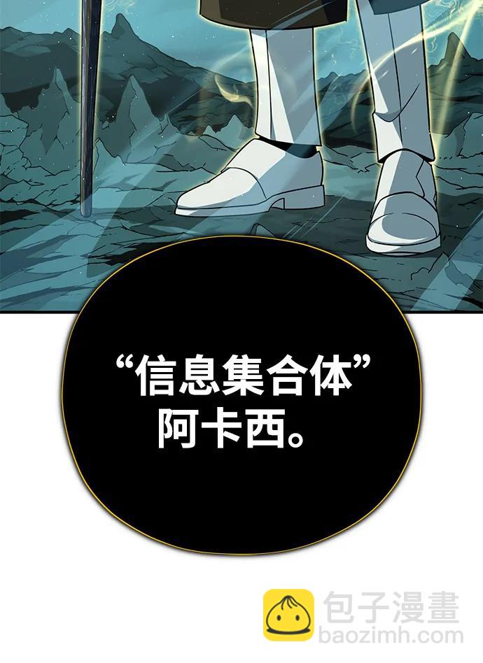 66666年后复活的黑魔法师 - 第154話 考驗(1/3) - 第29张图