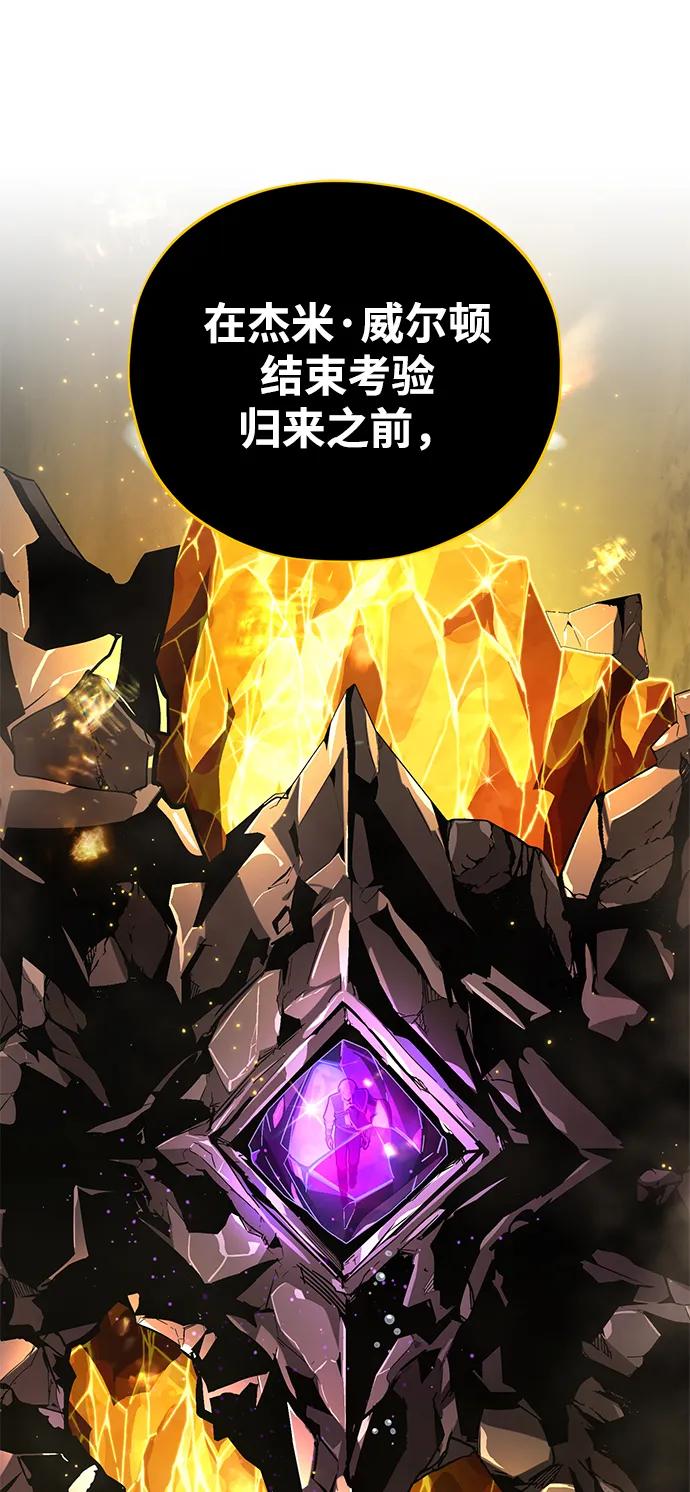 66666年后复活的黑魔法师 - 第154話 考驗(1/3) - 第30张图