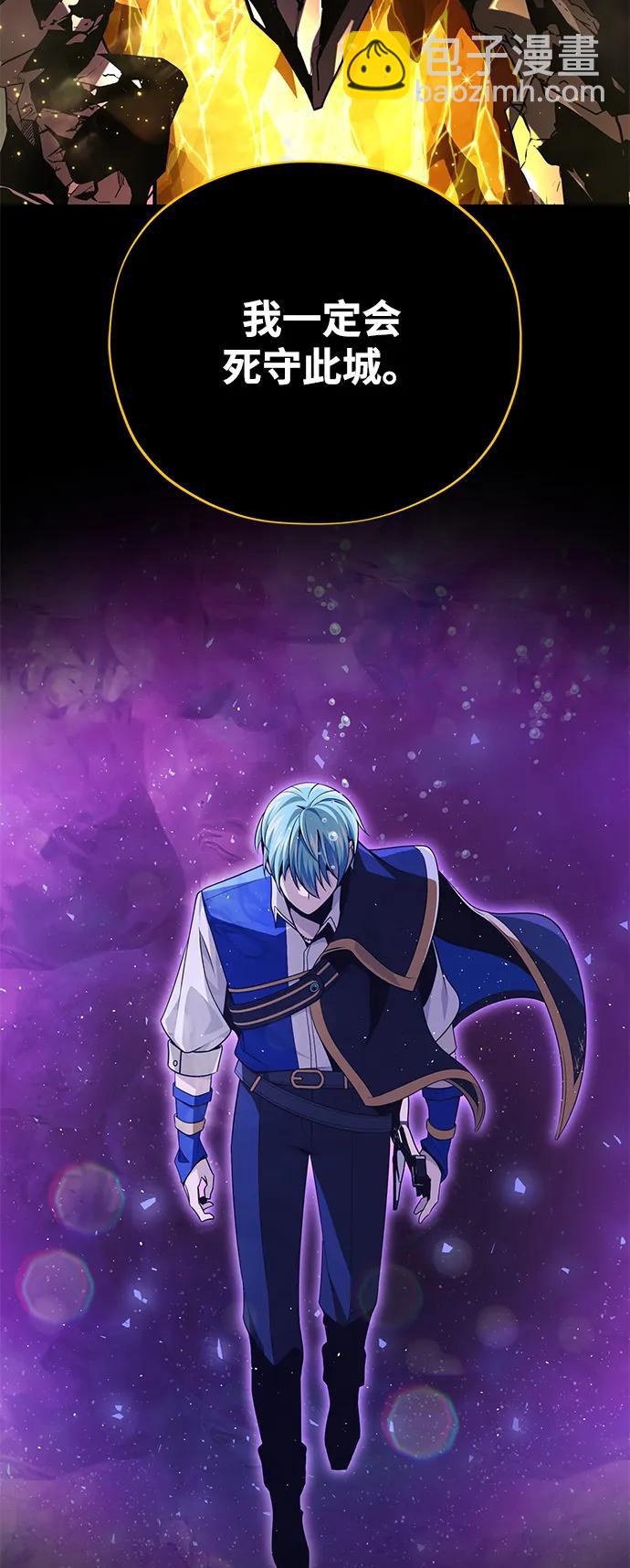 66666年后复活的黑魔法师 - 第154話 考驗(1/3) - 第31张图