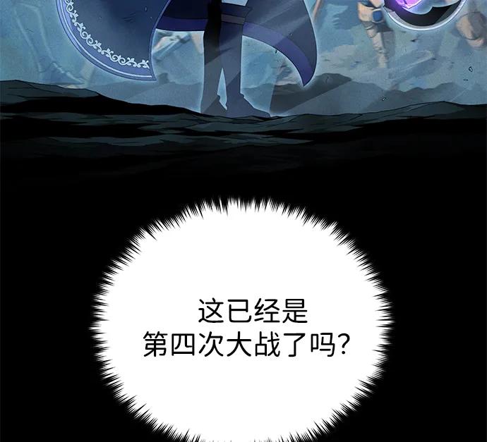 66666年后复活的黑魔法师 - 第154話 考驗(1/3) - 第38张图