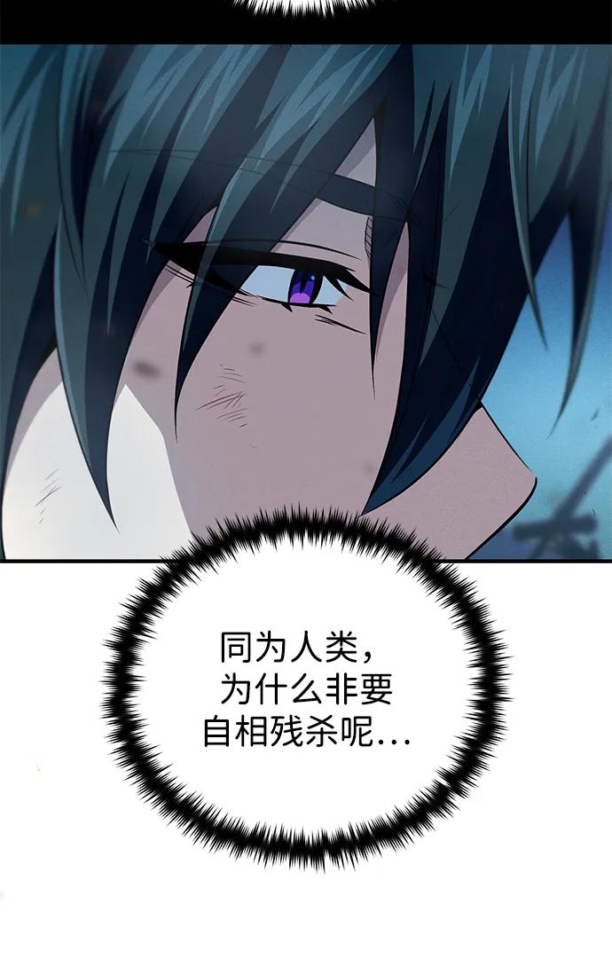 66666年后复活的黑魔法师 - 第154話 考驗(1/3) - 第39张图