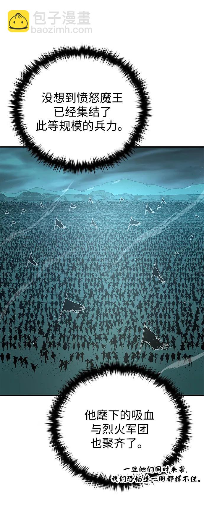 66666年后复活的黑魔法师 - 第154話 考驗(1/3) - 第4张图