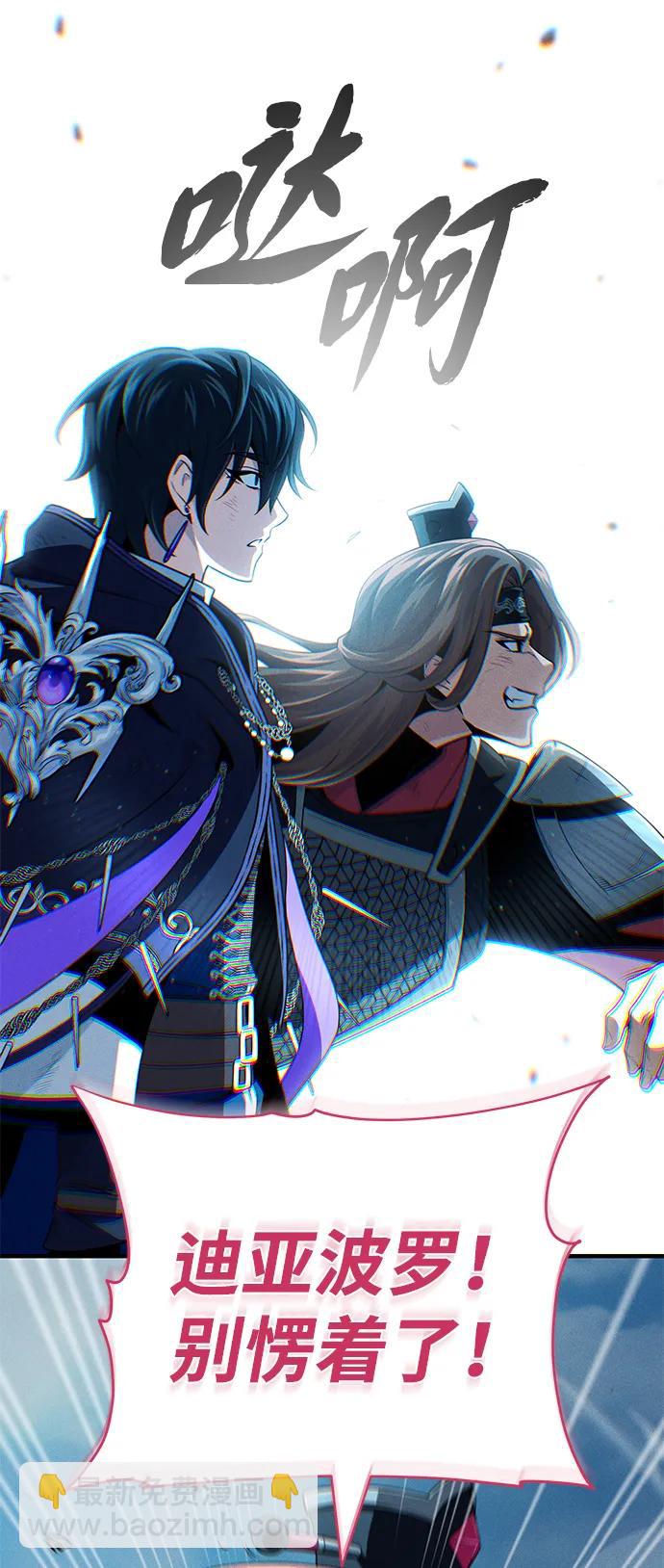 66666年后复活的黑魔法师 - 第154話 考驗(1/3) - 第40张图