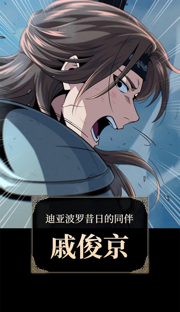 66666年后复活的黑魔法师 - 第154話 考驗(1/3) - 第41张图