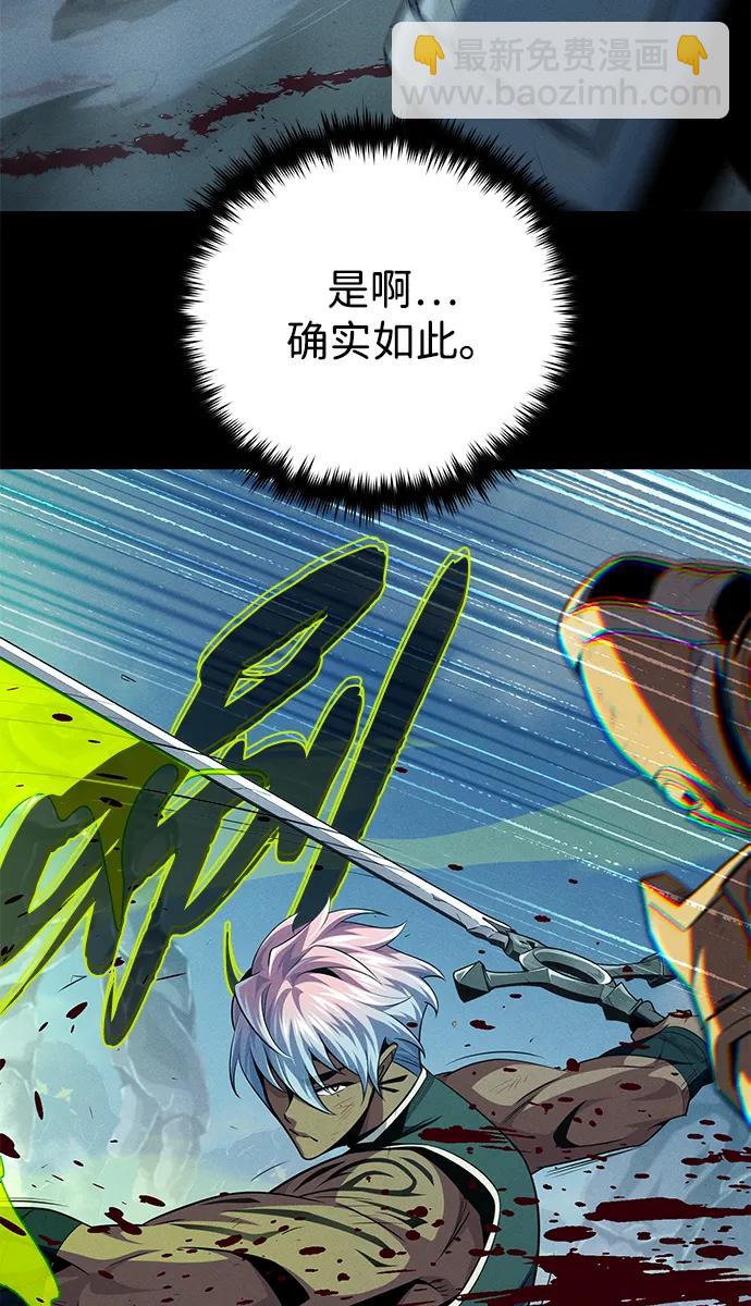 66666年后复活的黑魔法师 - 第154話 考驗(1/3) - 第43张图