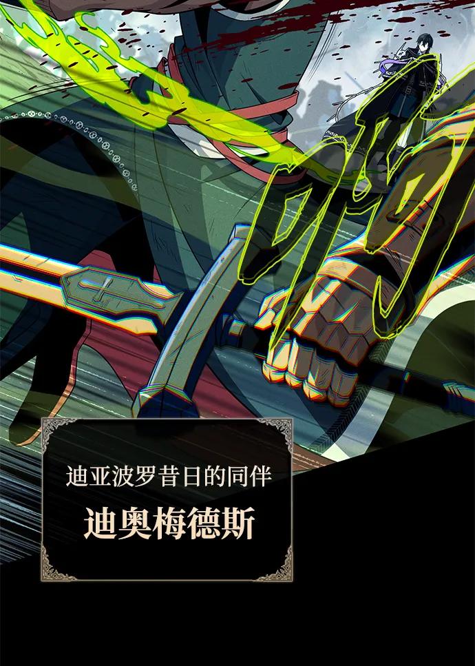 66666年后复活的黑魔法师 - 第154話 考驗(1/3) - 第44张图