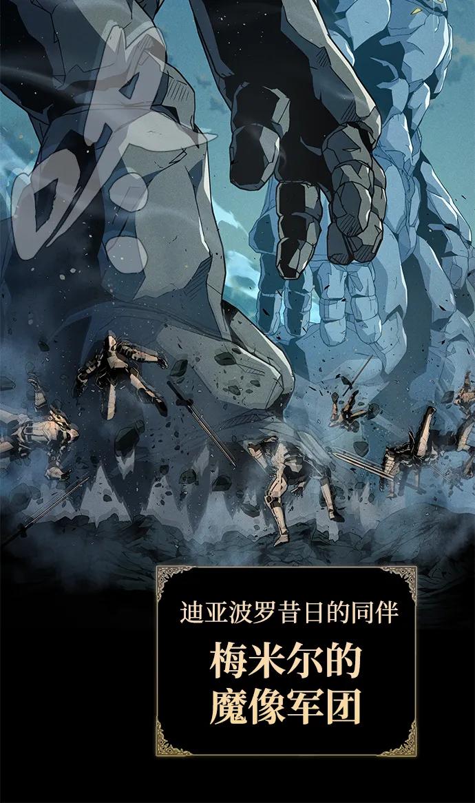 66666年后复活的黑魔法师 - 第154話 考驗(1/3) - 第46张图