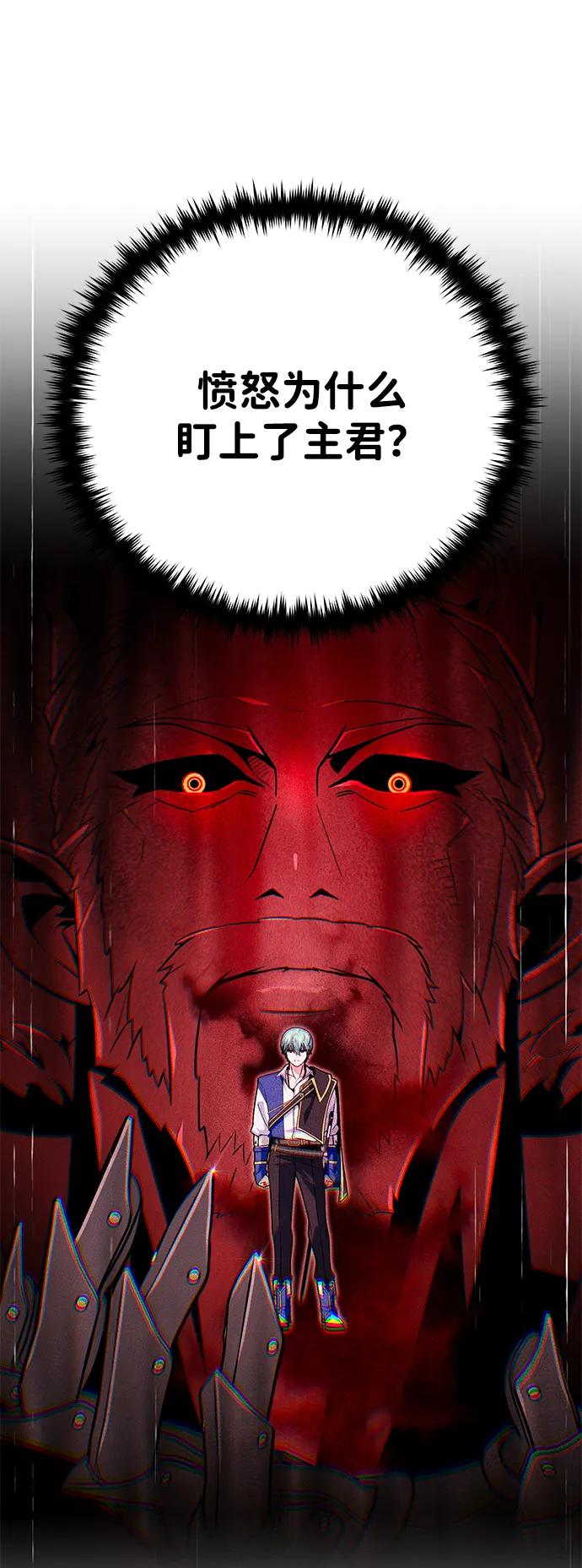 66666年后复活的黑魔法师 - 第154話 考驗(1/3) - 第5张图