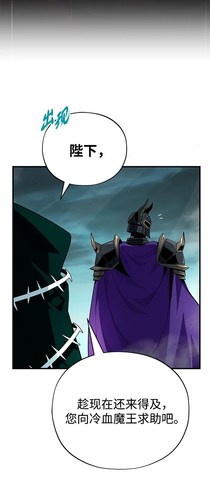 66666年后复活的黑魔法师 - 第154話 考驗(1/3) - 第6张图