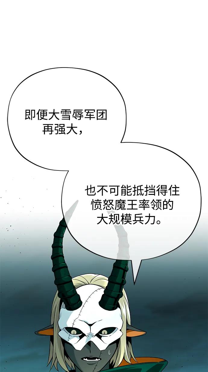 66666年后复活的黑魔法师 - 第154話 考驗(1/3) - 第7张图