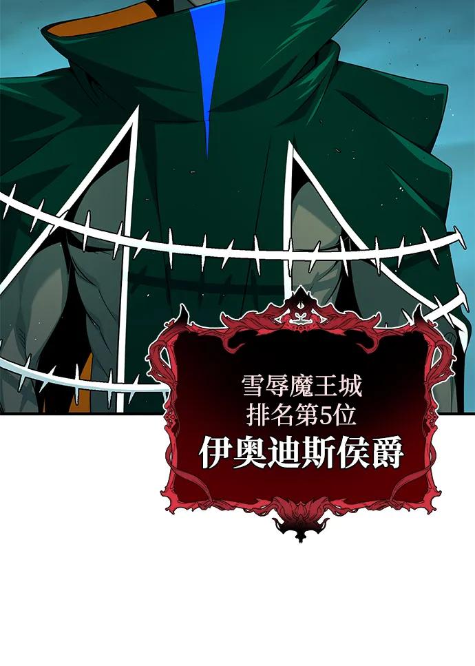 66666年后复活的黑魔法师 - 第154話 考驗(1/3) - 第8张图