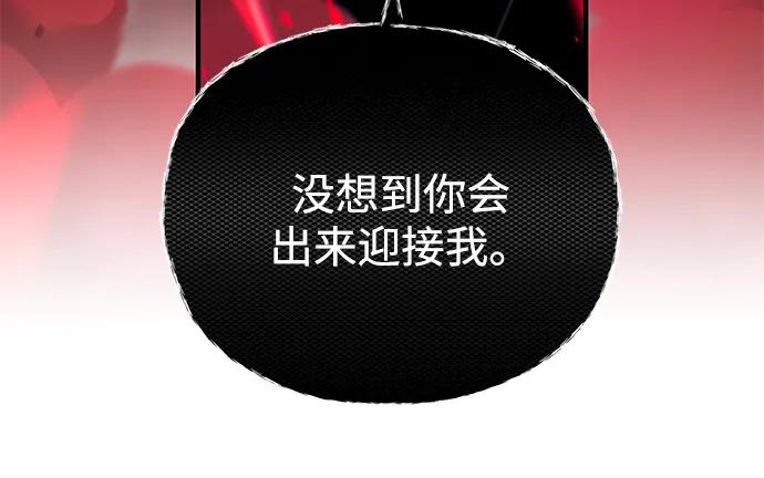 66666年后复活的黑魔法师 - 第156話 決心(1/3) - 第11张图