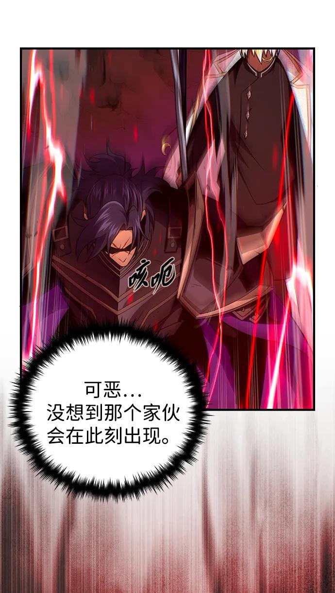 66666年后复活的黑魔法师 - 第156話 決心(1/3) - 第12张图