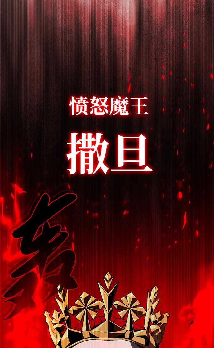66666年后复活的黑魔法师 - 第156話 決心(1/3) - 第13张图