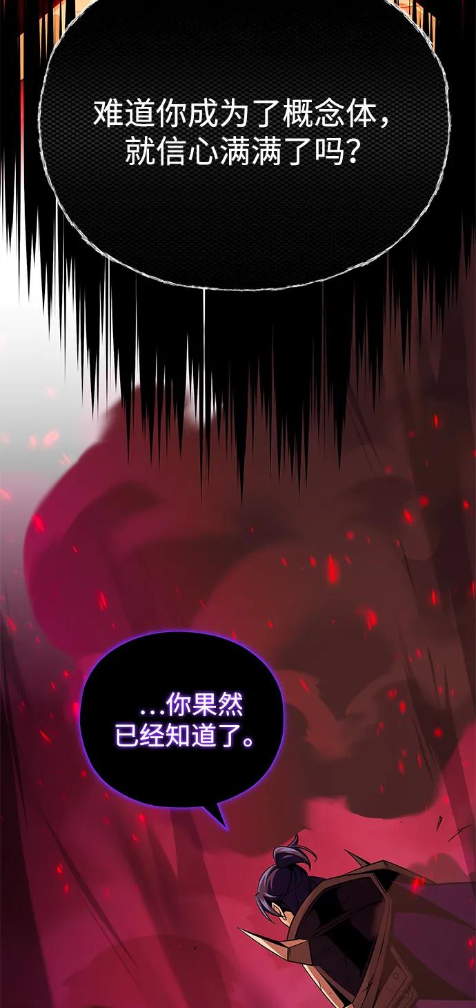 66666年后复活的黑魔法师 - 第156話 決心(1/3) - 第15张图