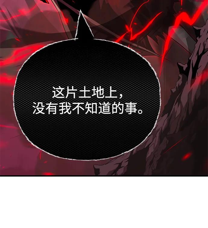 66666年后复活的黑魔法师 - 第156話 決心(1/3) - 第17张图