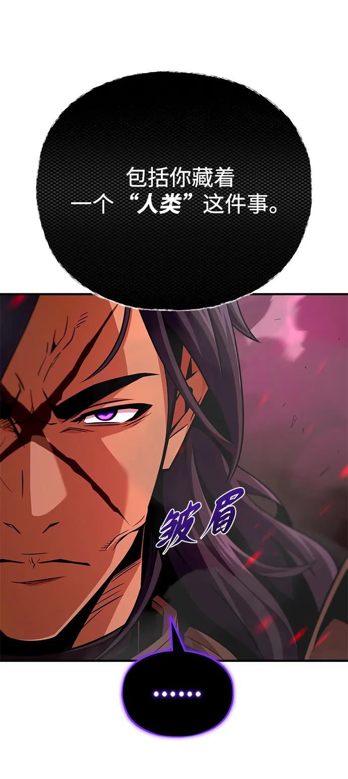 66666年后复活的黑魔法师 - 第156話 決心(1/3) - 第18张图