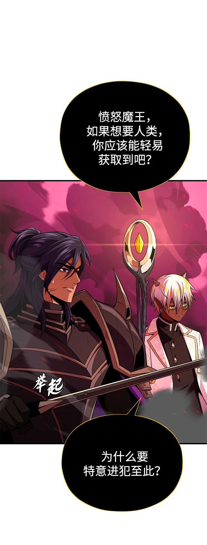 66666年后复活的黑魔法师 - 第156話 決心(1/3) - 第19张图