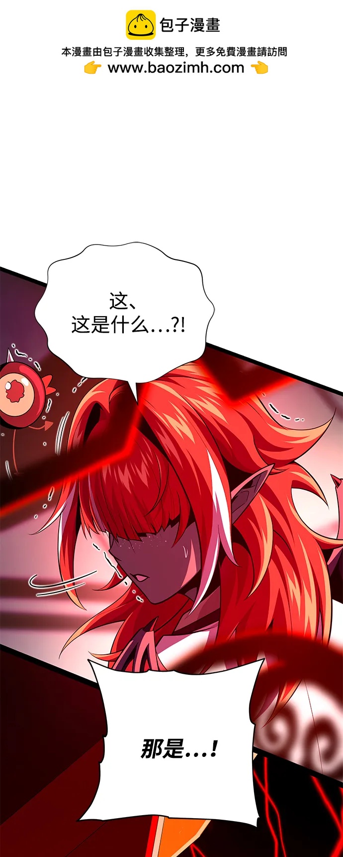 66666年后复活的黑魔法师 - 第156話 決心(1/3) - 第2张图