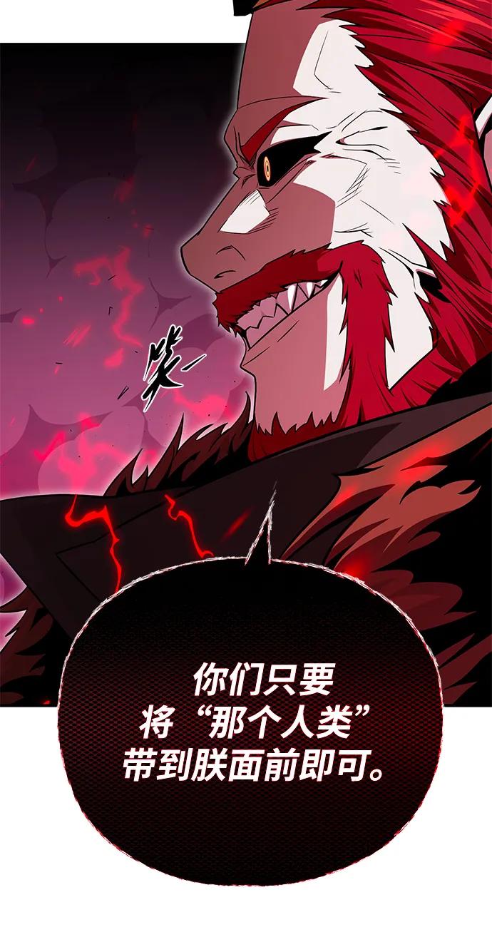 66666年后复活的黑魔法师 - 第156話 決心(1/3) - 第21张图