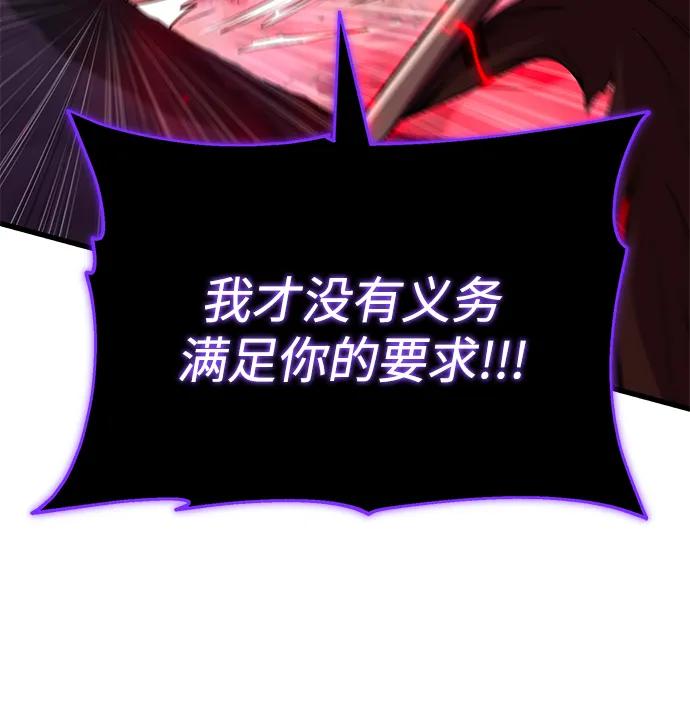 66666年后复活的黑魔法师 - 第156話 決心(1/3) - 第23张图