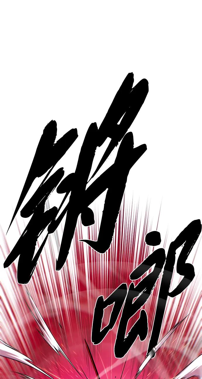 66666年后复活的黑魔法师 - 第156話 決心(1/3) - 第24张图