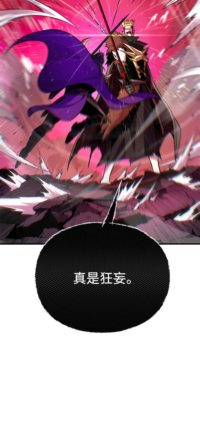 66666年后复活的黑魔法师 - 第156話 決心(1/3) - 第25张图